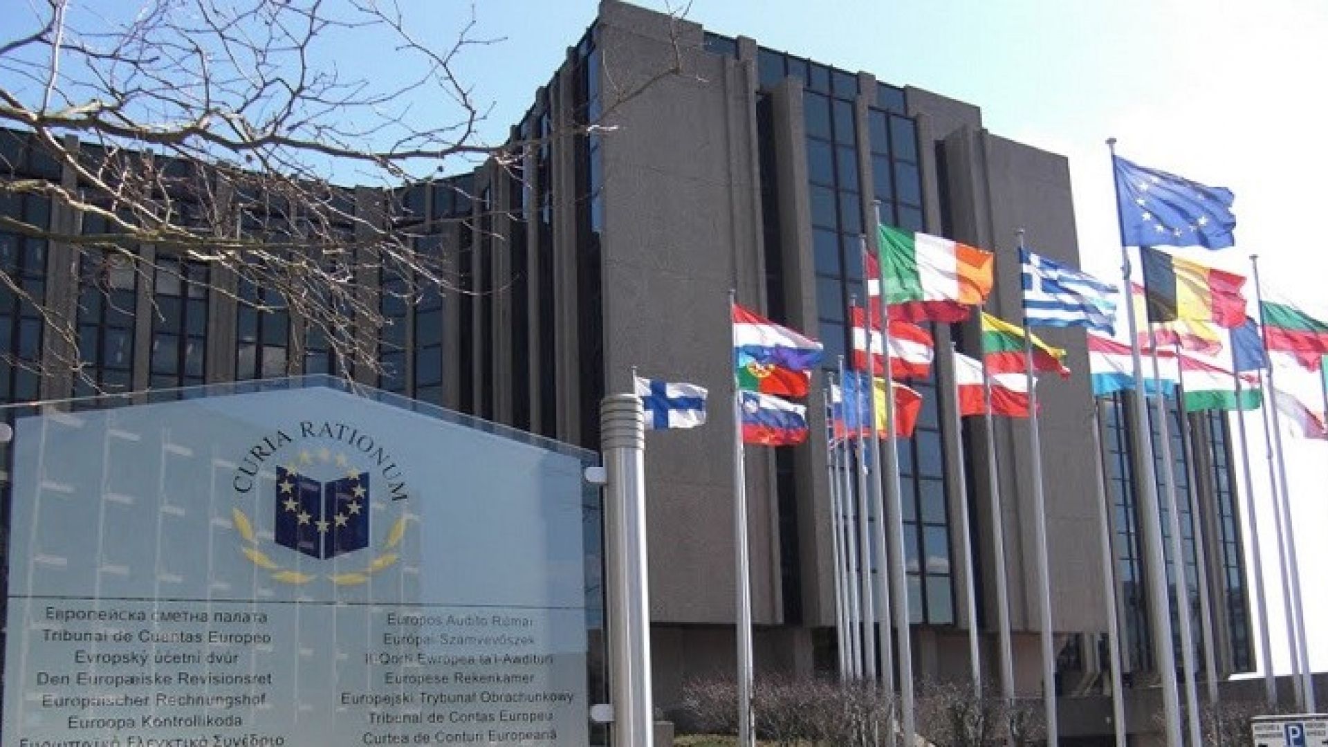 european court of auditors